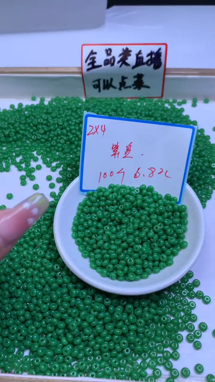 未镶嵌散珠玛瑙/玉髓E50 绿玛瑙 算盘2*4m100个6.8元