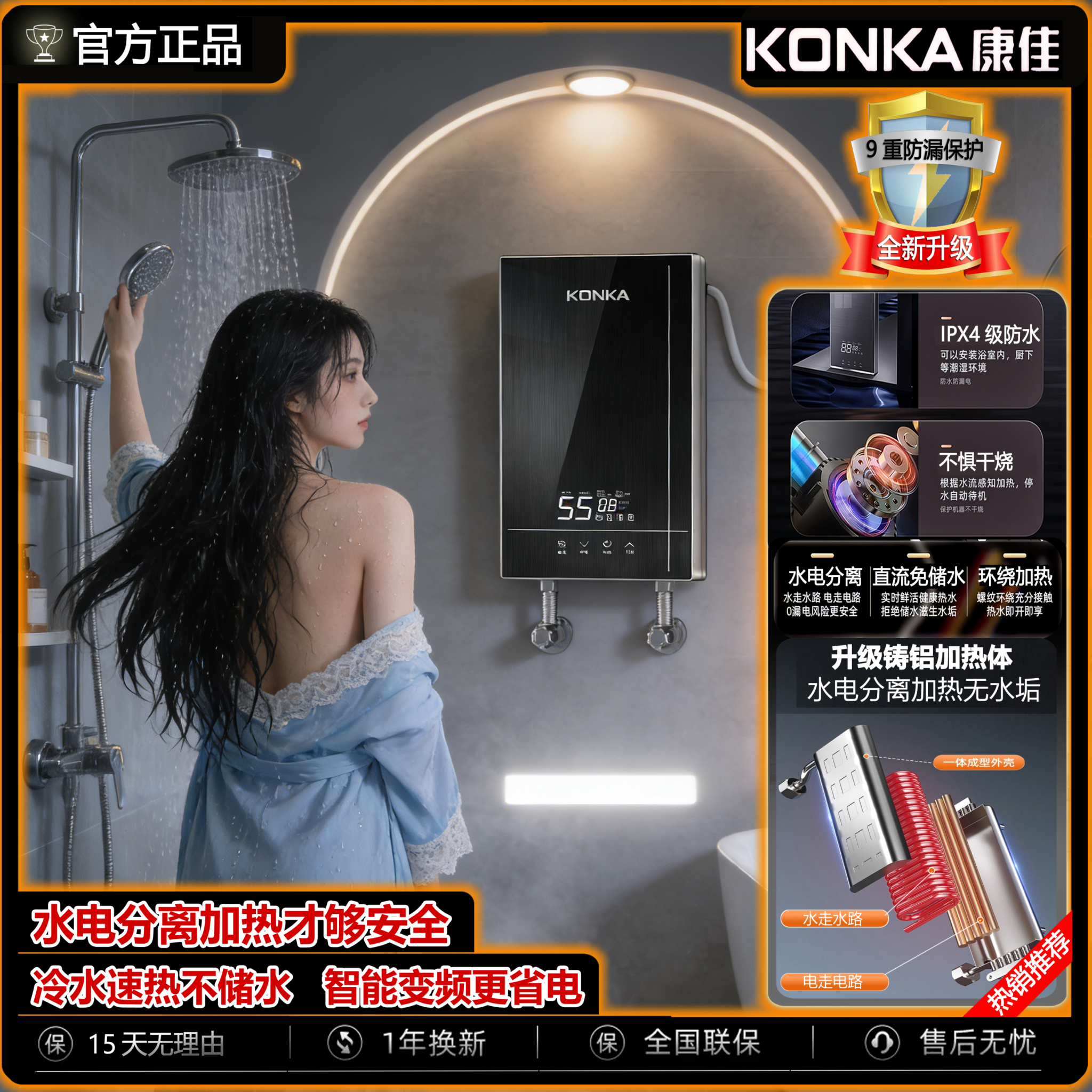 即热式电热水器康佳家用小型租房免安装节能速热节能安全洗澡神器商品图