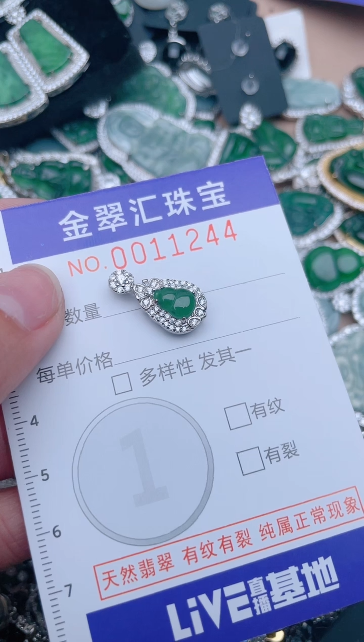 【闪购商品】翡翠颈饰未镶嵌11244...1