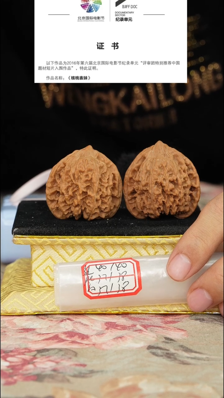 【闪购商品】文玩核桃把件满天星有修