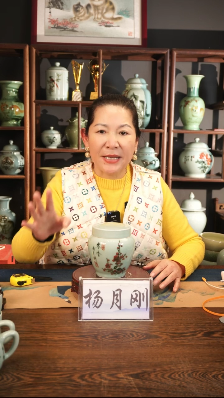 釉中彩 梅花画 小盖罐