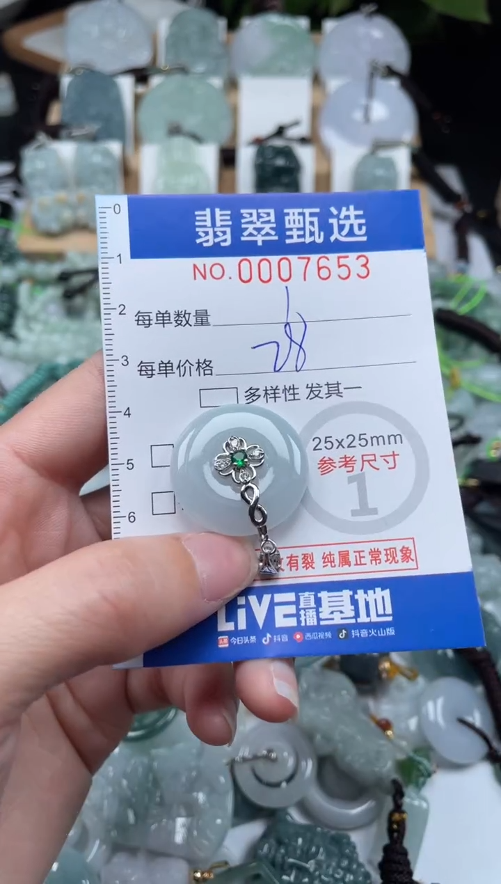 【闪购商品】翡翠未镶嵌颈饰00..7653