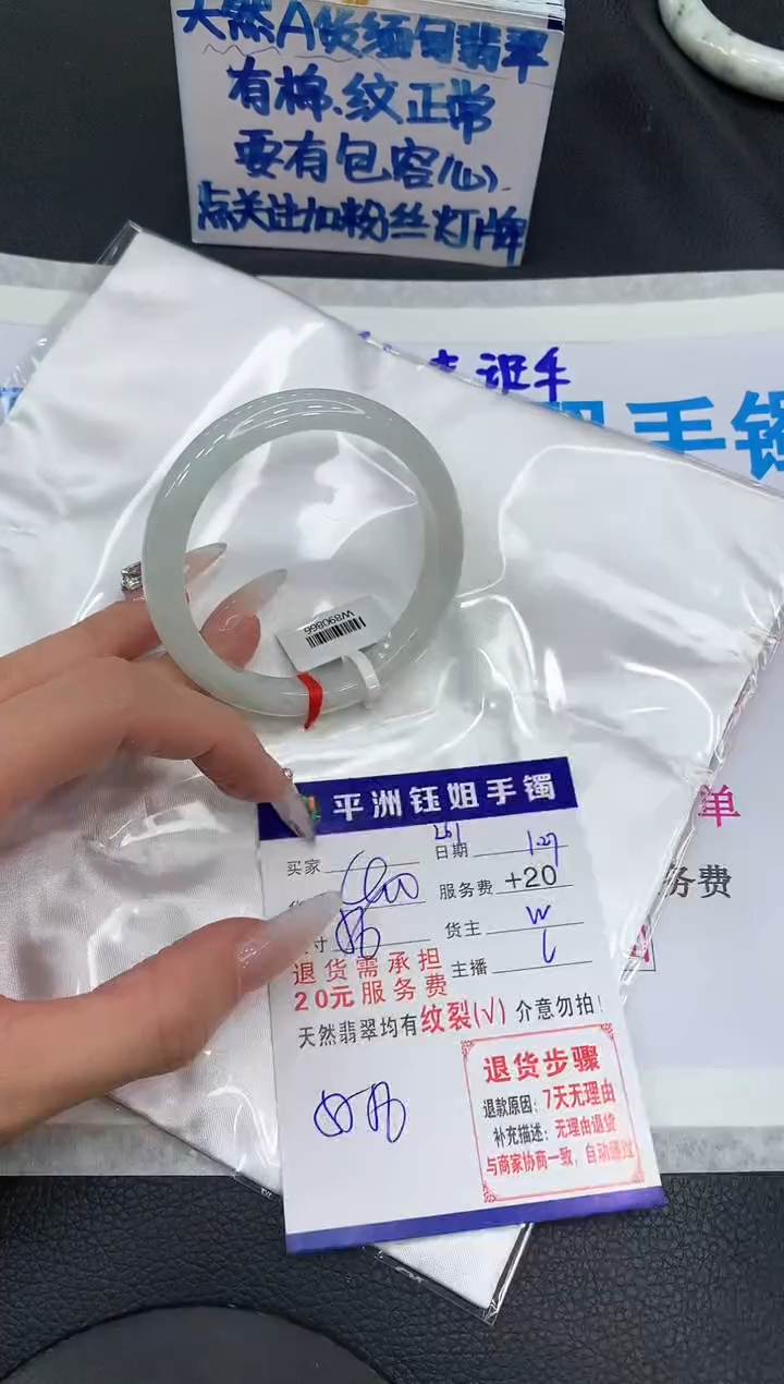 【闪购商品】翡翠手镯未镶嵌11111111