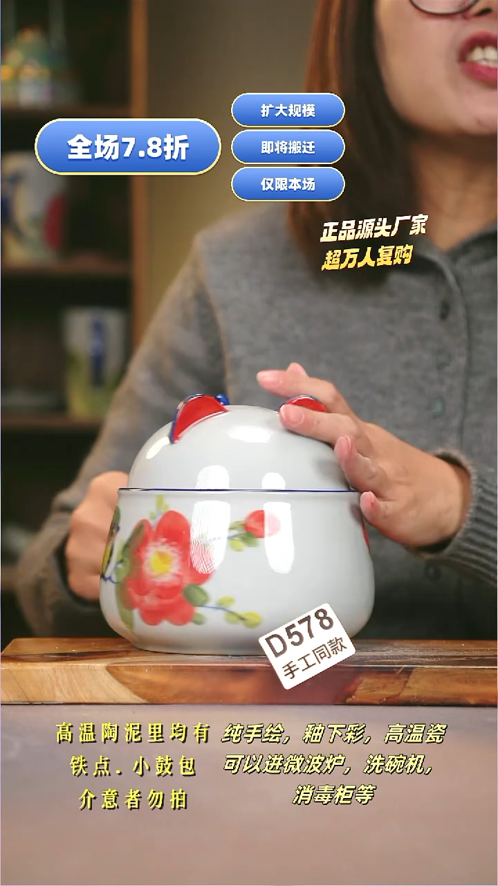 其他D578陶然集器瓷器