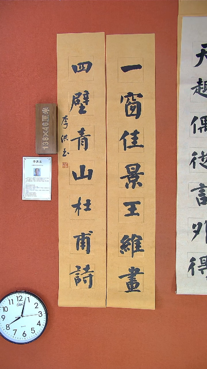 【闪购商品】书法86李洪玉书法作品