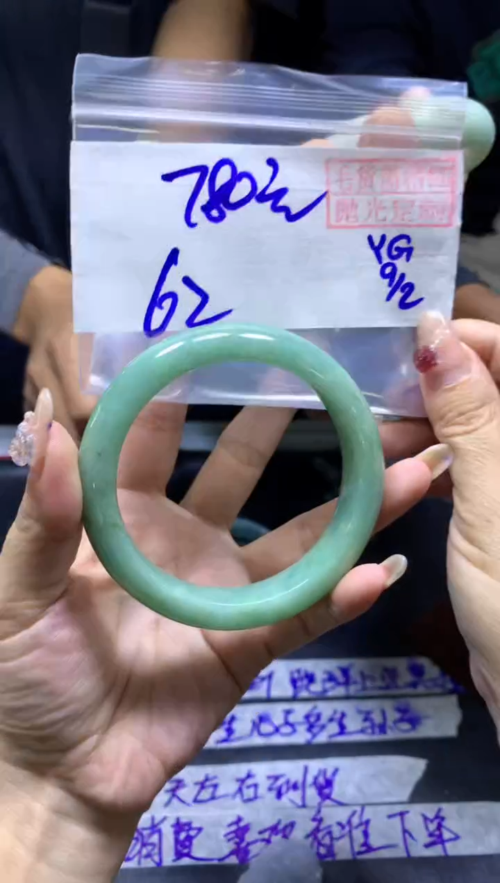 【闪购商品】定制翡翠未镶嵌手镯62#780元毛货需精细抛光
