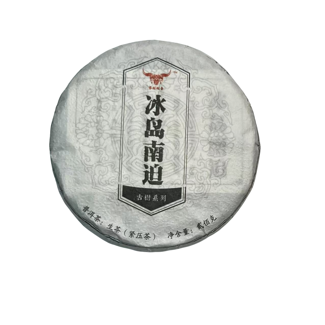 (2.9）2021年   头春   冰岛南迫老树   200克/饼   配茶样  211号