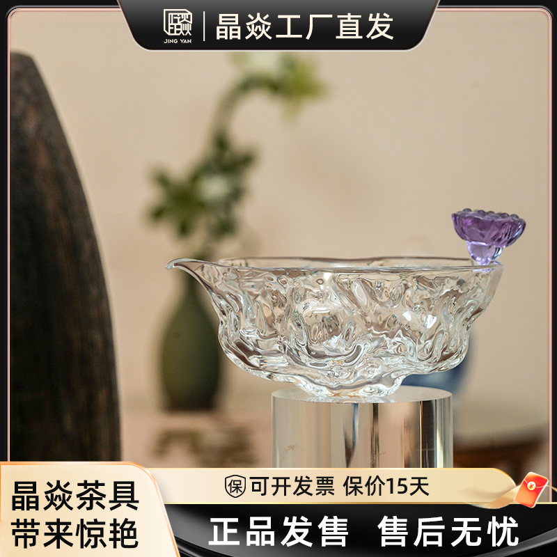 晶焱莲花船公道杯紫色