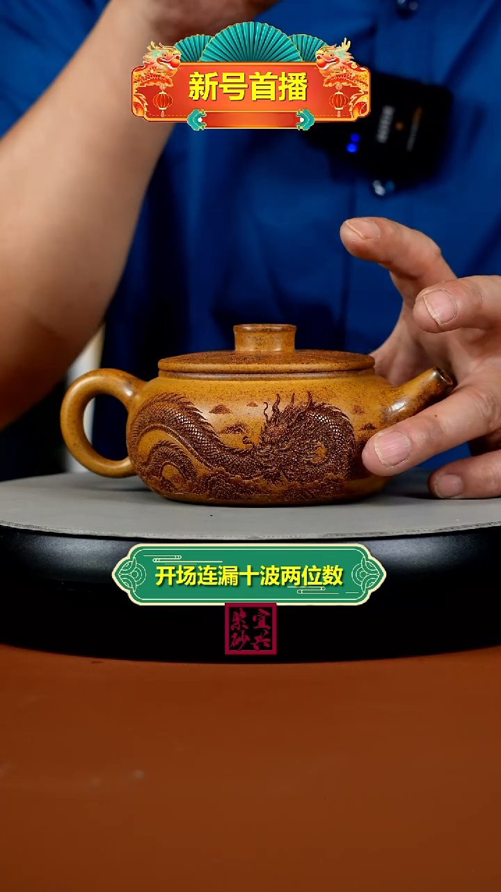 茶壶紫砂顾建华柴烧虎啸龙吟福气扁韵260CC