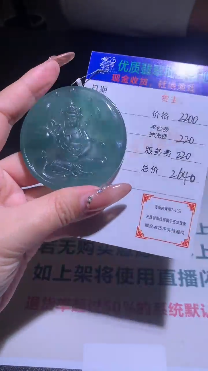 【闪购商品】定制翡翠未镶嵌毛货-不退不换
