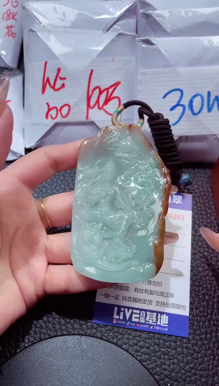 颈饰未镶嵌翡翠185