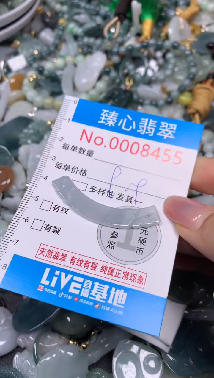 【闪购商品】翡翠颈饰未镶嵌含绳0008455