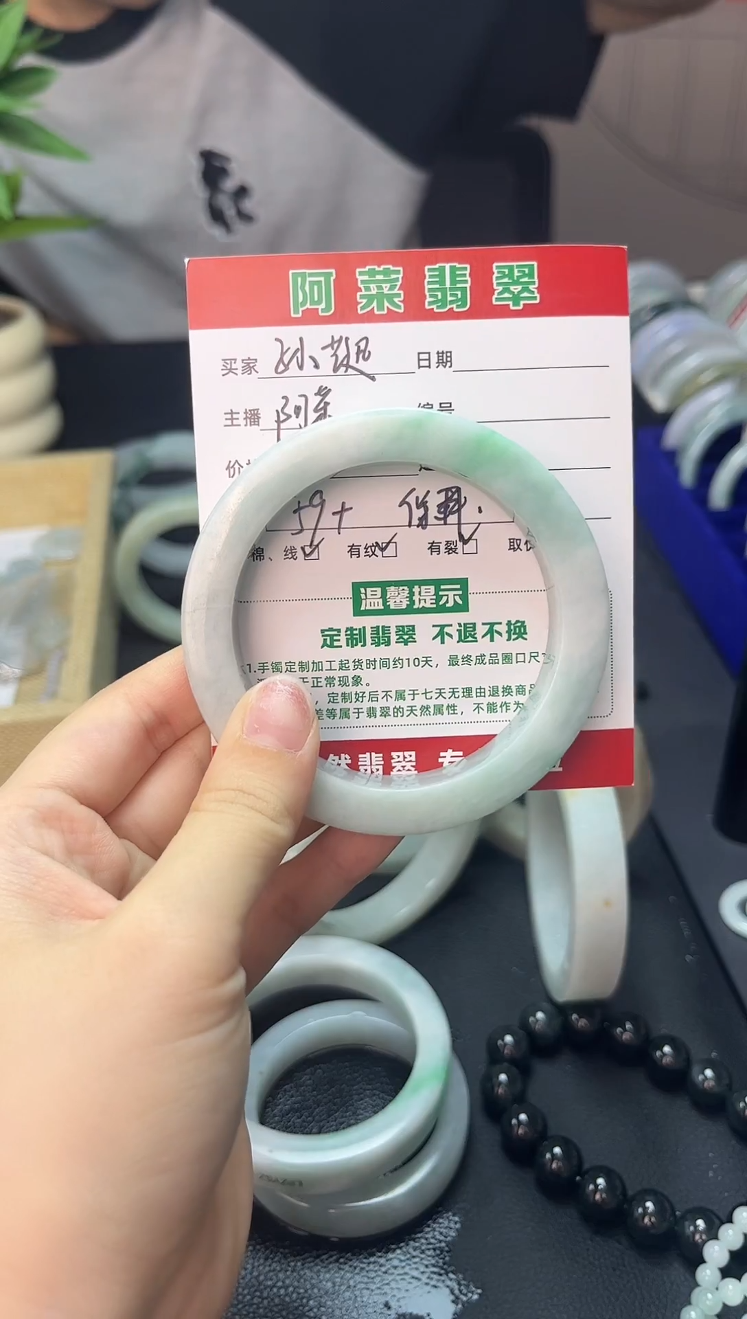 未镶嵌1定制翡翠孙*迅手镯