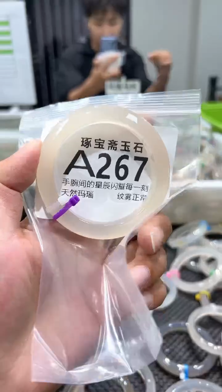 玛瑙/玉髓手镯未镶嵌A267