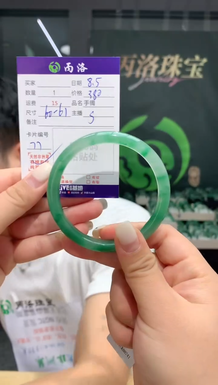 手镯石英质玉未镶嵌60-61