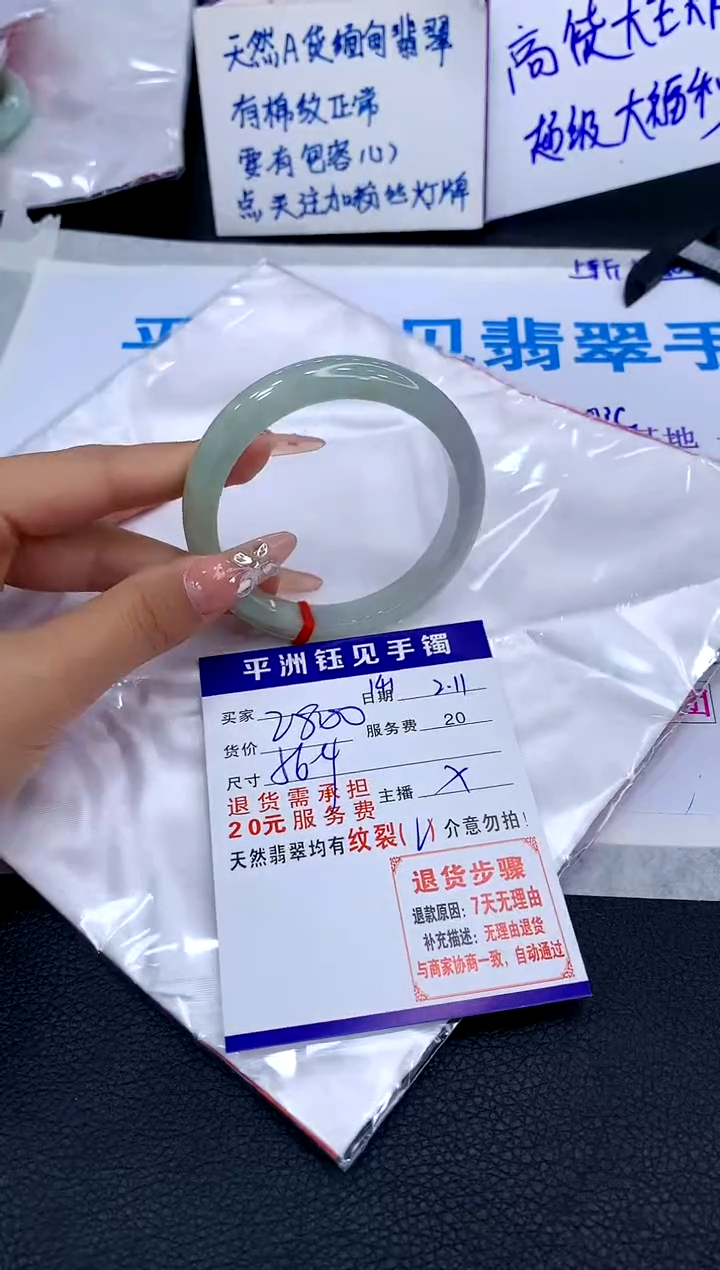 【闪购商品】翡翠手镯未镶嵌11111111111111111