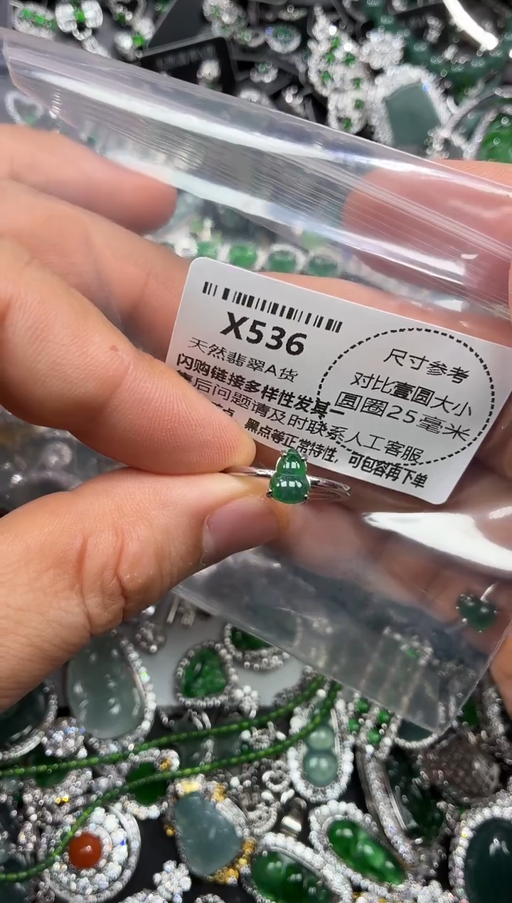 颈饰未镶嵌翡翠X536戒指