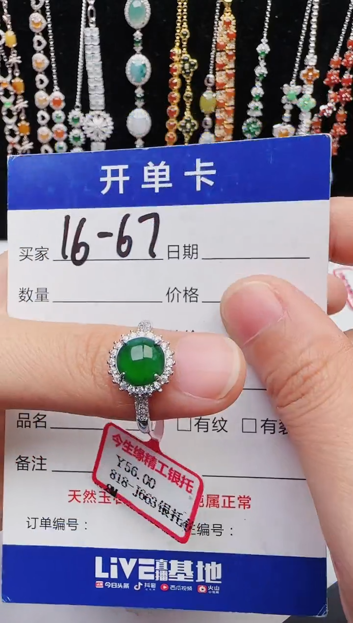 【闪购商品】翡翠戒指银S925镶嵌12312312321