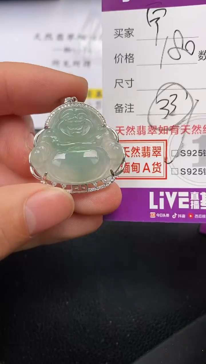 【闪购商品】翡翠颈饰银S925镶嵌挂件