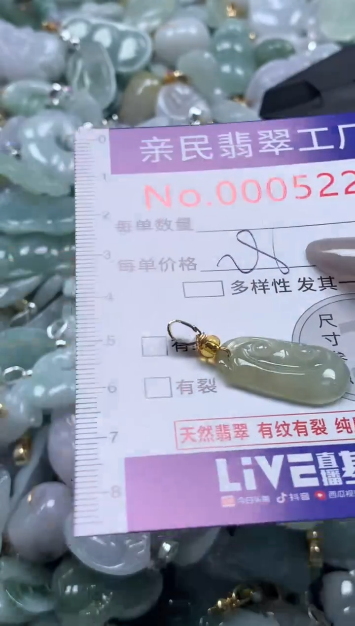 颈饰未镶嵌翡翠5223