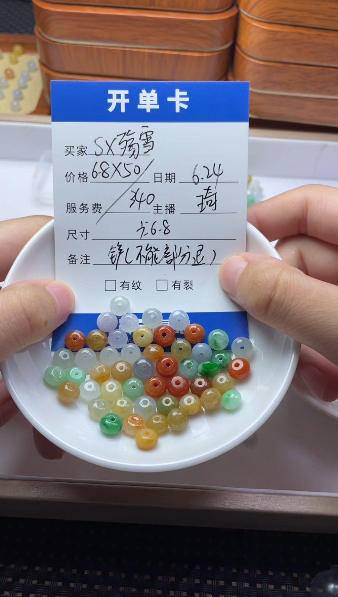 翡翠散珠未镶嵌s**雪珠子