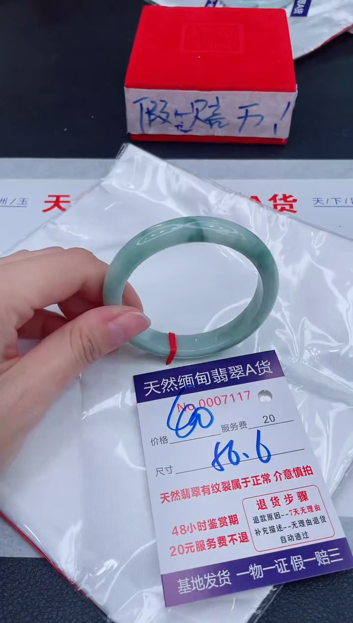 未镶嵌手镯翡翠400.00