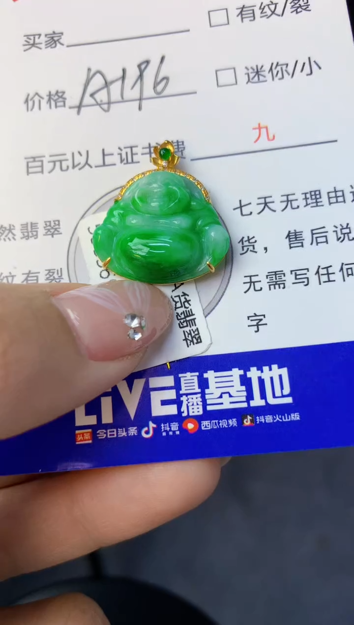 颈饰18K金镶嵌翡翠天然缅甸a货翡翠百元以上9元证书费自理·