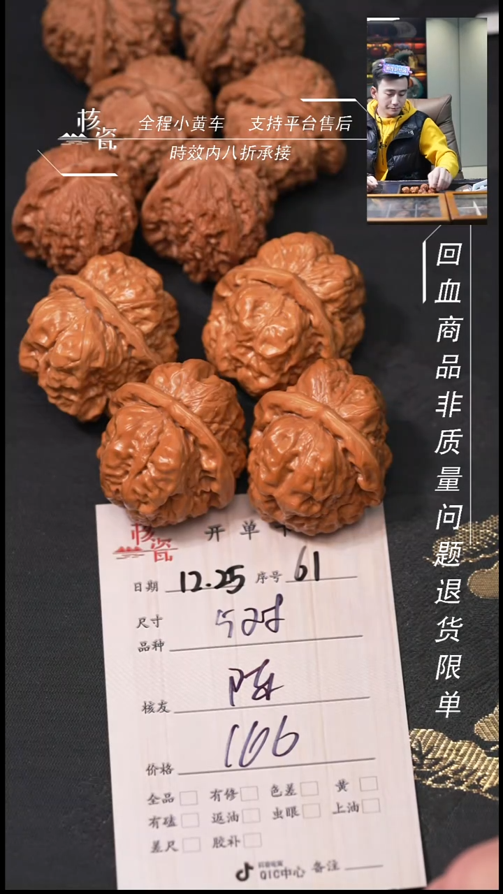 吊坠桃核陈**气5对打包61
