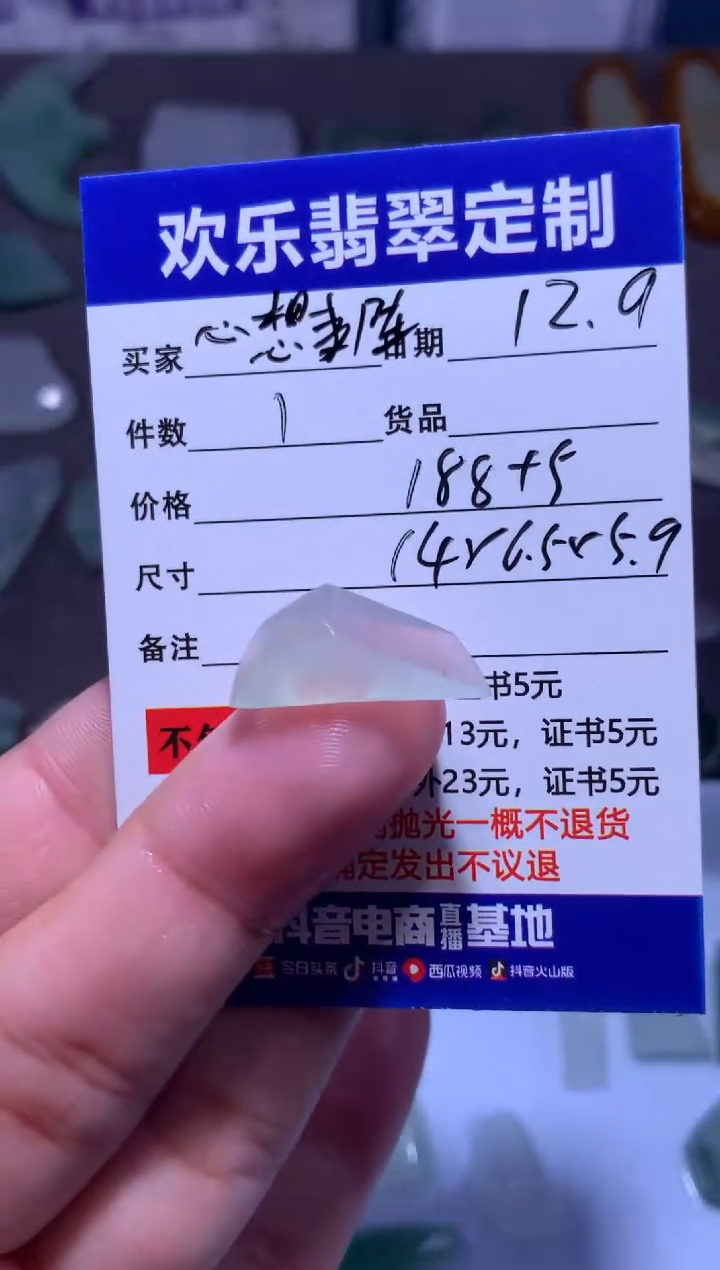 未镶嵌定制翡翠心**陈天然翡翠缅甸A货材料