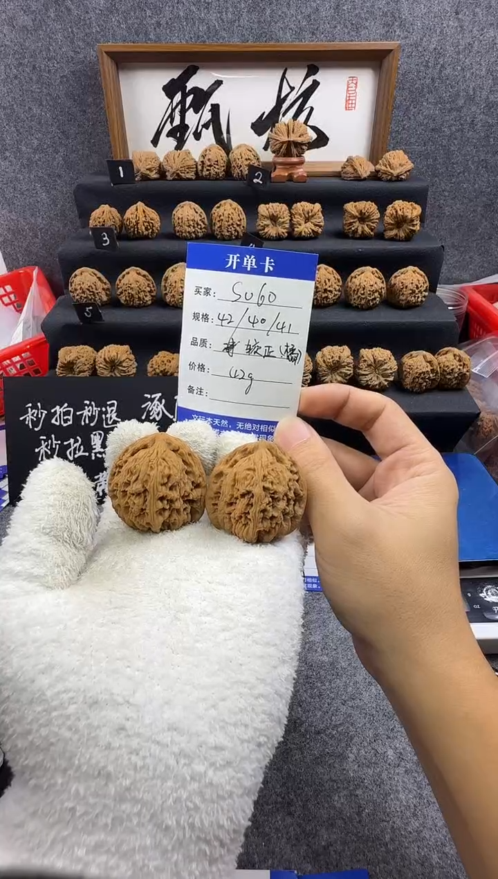 把件文玩核桃S060 42尺比较正橘红皮