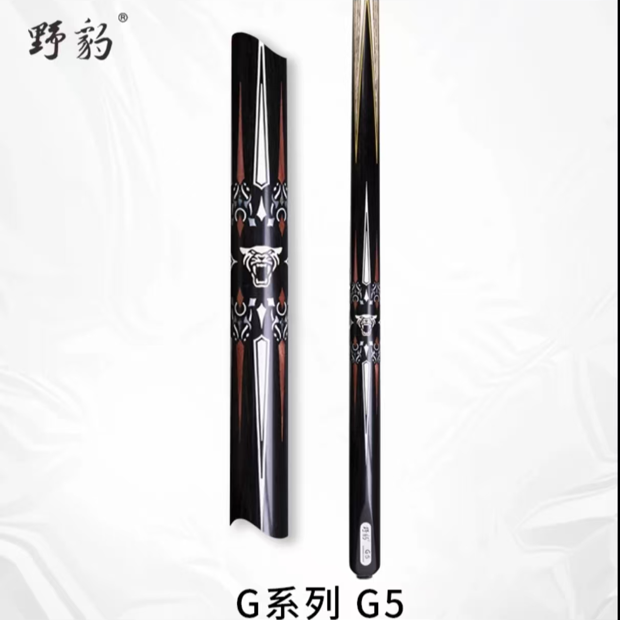 神兵G5 野豹球杆