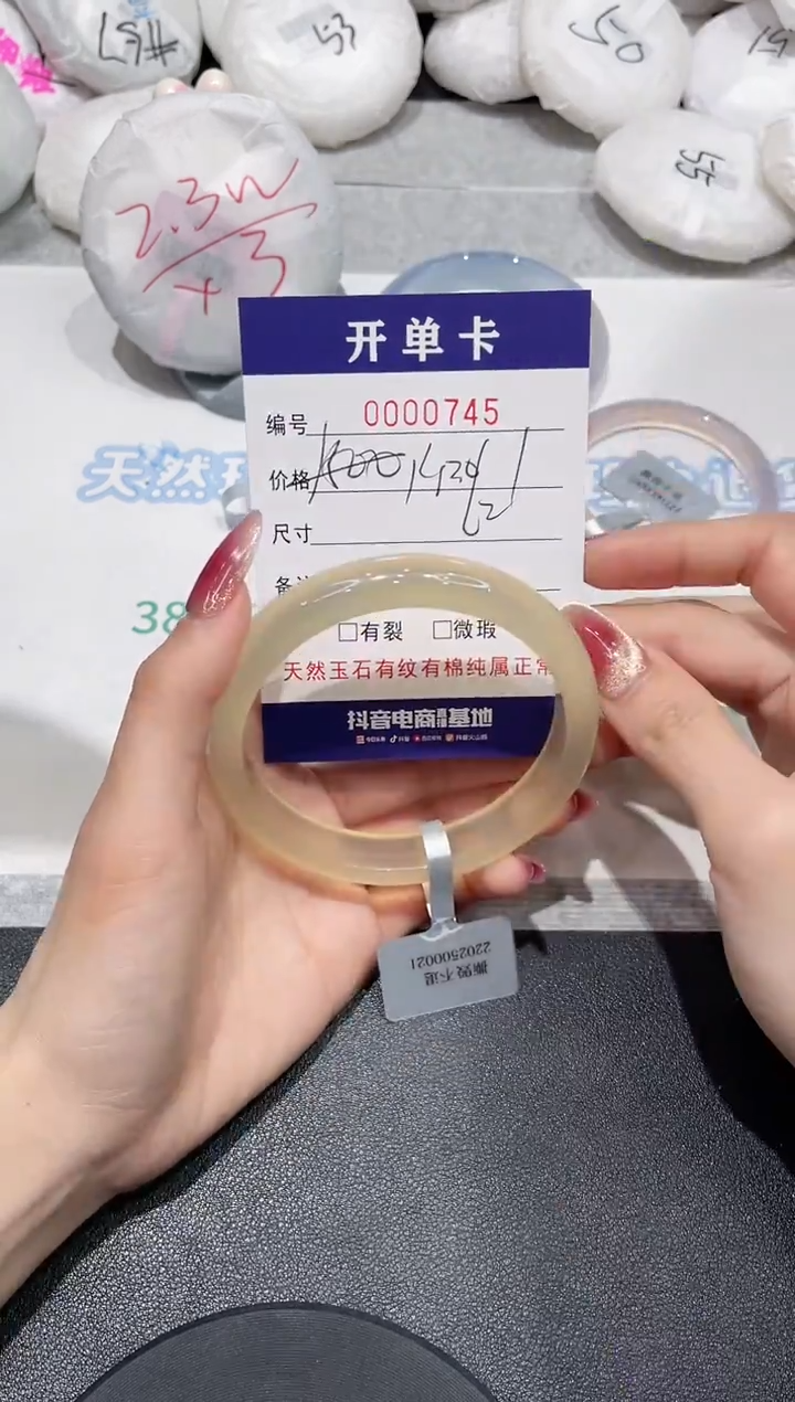 【闪购商品】玛瑙/玉髓手镯未镶嵌745