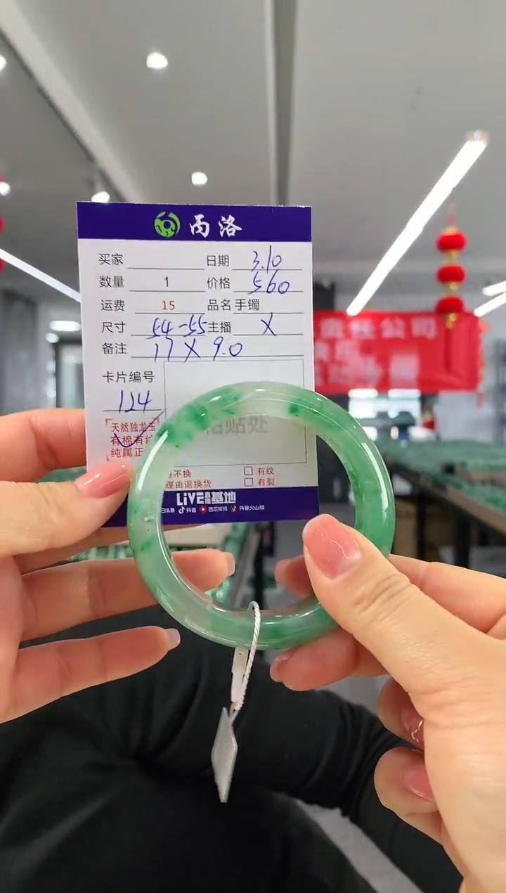 【闪购商品】石英质玉手镯未镶嵌54-55