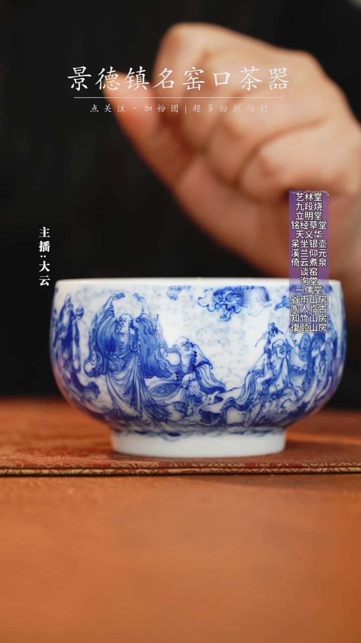 九段烧十八罗汉大缸杯