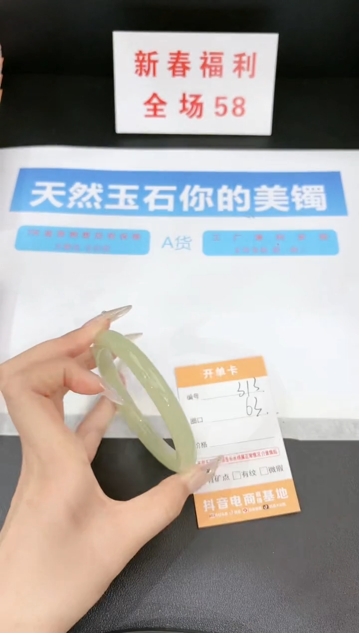 【闪购商品】石英质玉手镯未镶嵌313