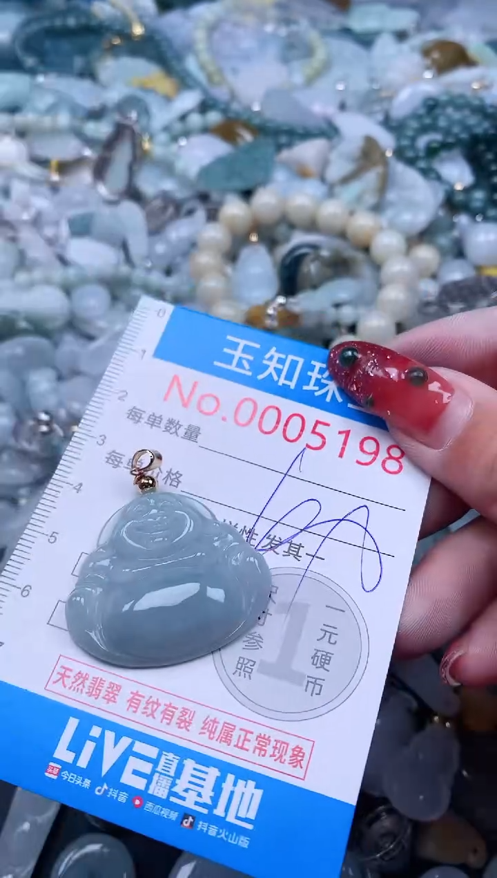 【闪购商品】翡翠吊坠(不含链)未镶嵌5198