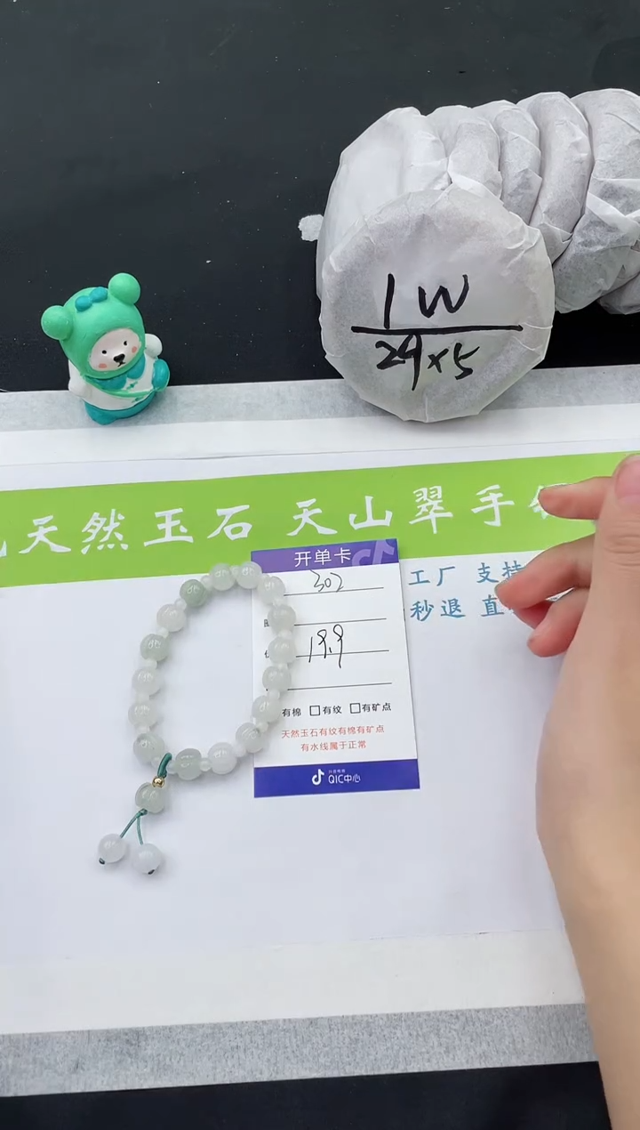 【闪购商品】石英质玉手串未镶嵌手串