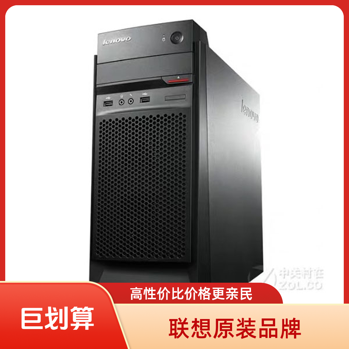 95新  酷睿i5原装办公电脑、客服、炒股，游戏、多开、PS软件