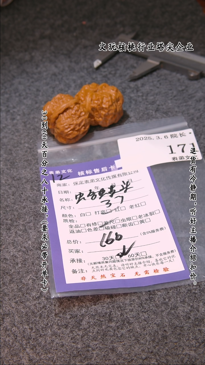 【闪购商品】文玩核桃吊坠171蛤蟆头