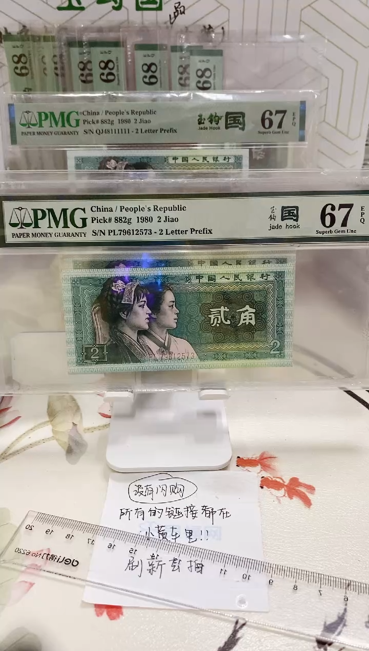 【闪购商品】PL冠无4玉勾国67分79612573