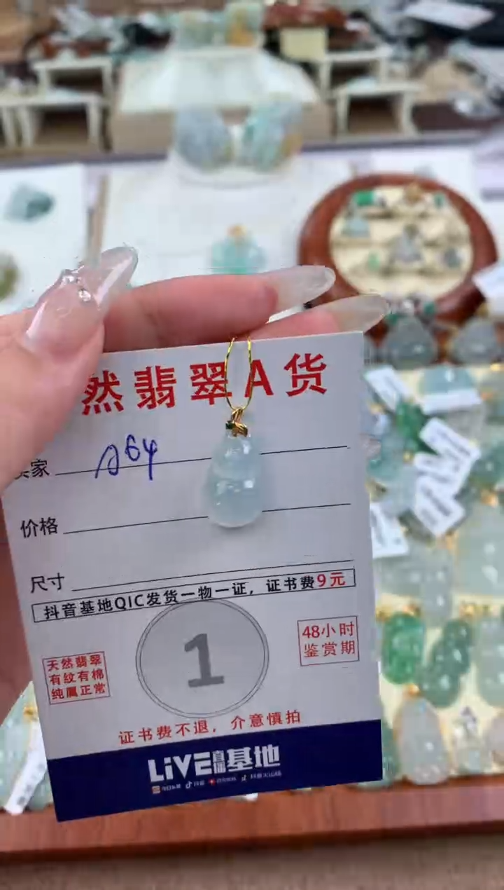 【闪购商品】翡翠颈饰18K金镶嵌天然A货翡翠挂件 
