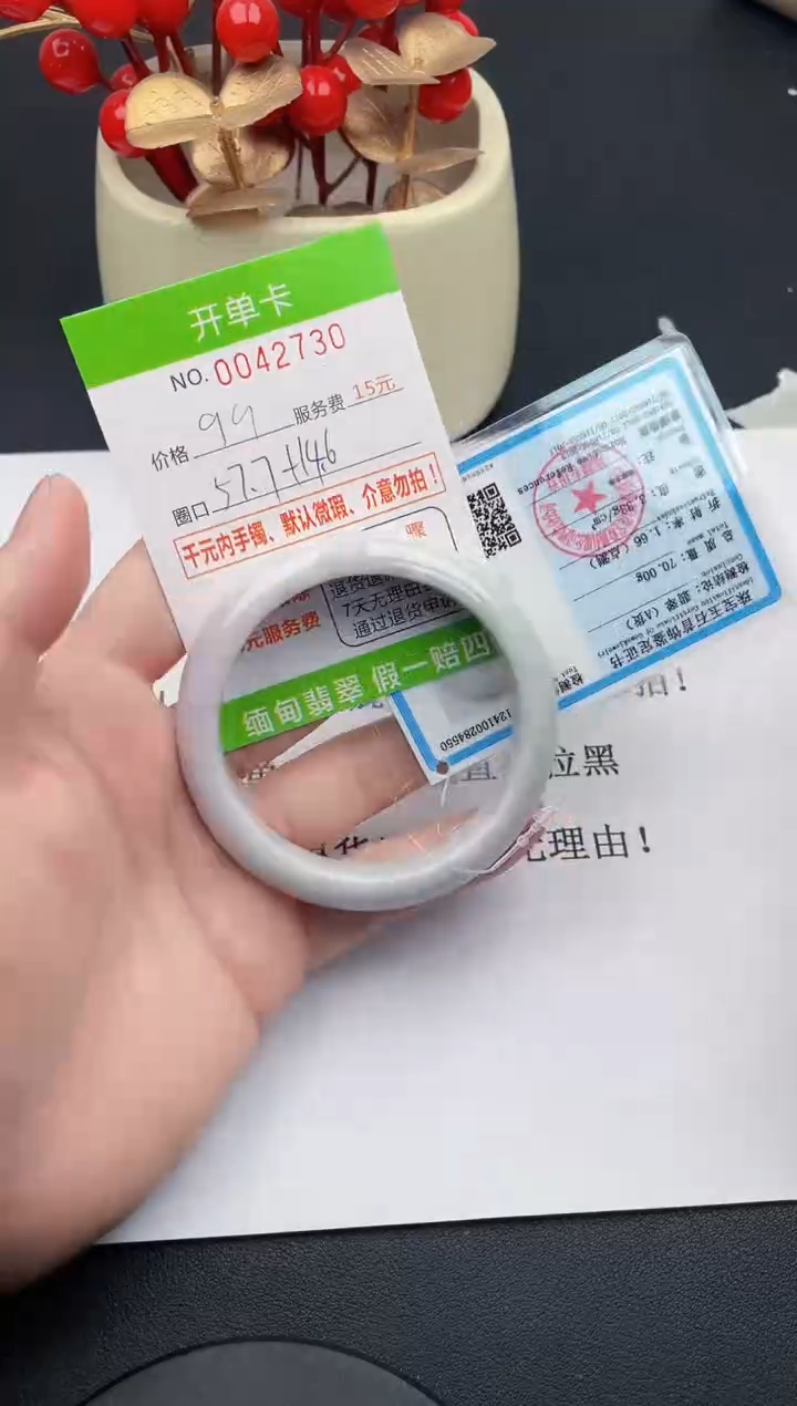 【闪购商品】翡翠手镯未镶嵌30天然缅甸A货