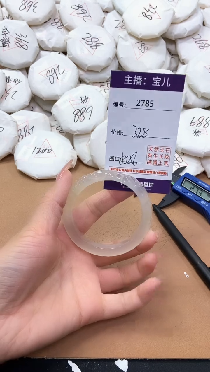 【闪购商品】玛瑙/玉髓手镯未镶嵌2785