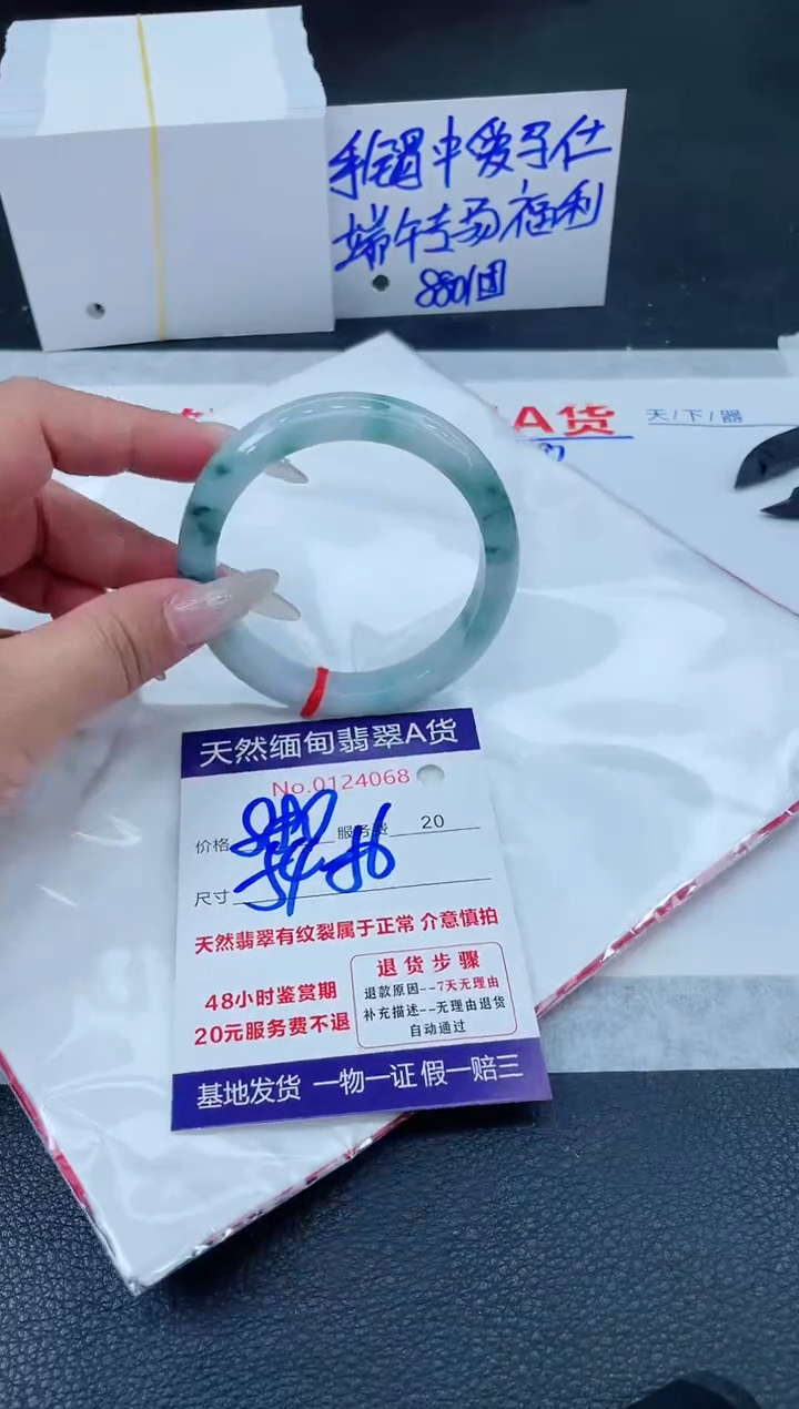 翡翠手镯未镶嵌880.000000