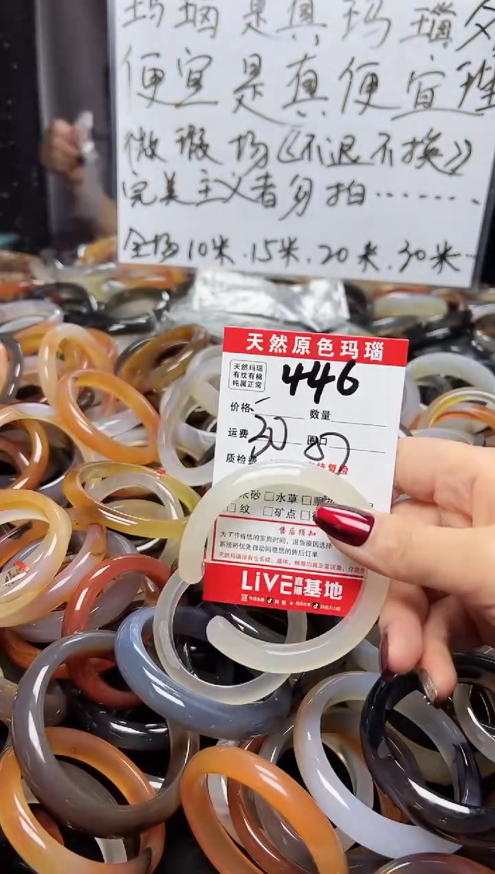 【闪购商品】玛瑙/玉髓手镯合金446