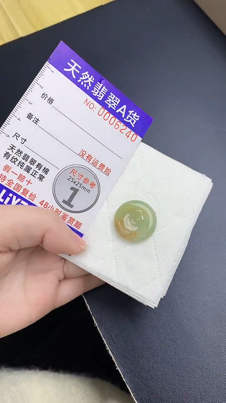 颈饰未镶嵌翡翠天然缅甸A货百元以上9元证书费自理