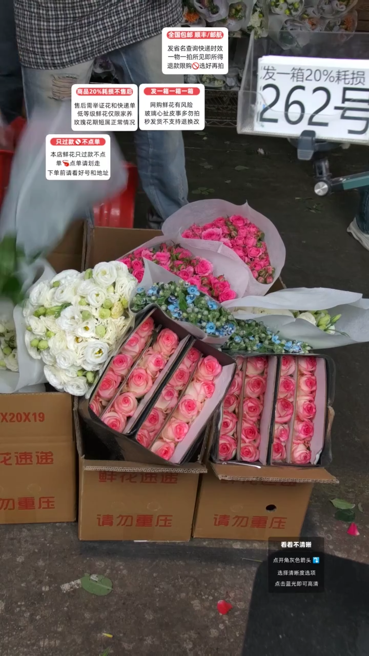 262号♥含20%耗损发一箱