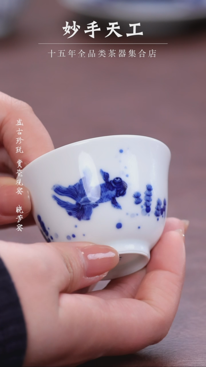 【闪购商品】自慢堂 拾金 金鱼清湛杯