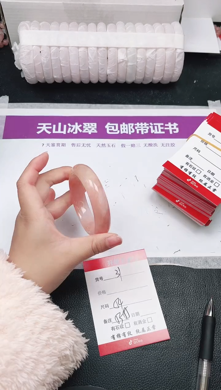 未镶嵌手镯石英质玉31-54