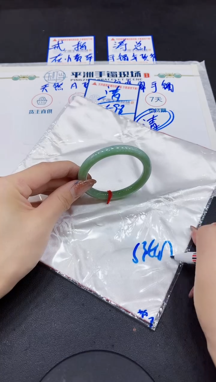 【闪购商品】翡翠手镯未镶嵌00000000000000